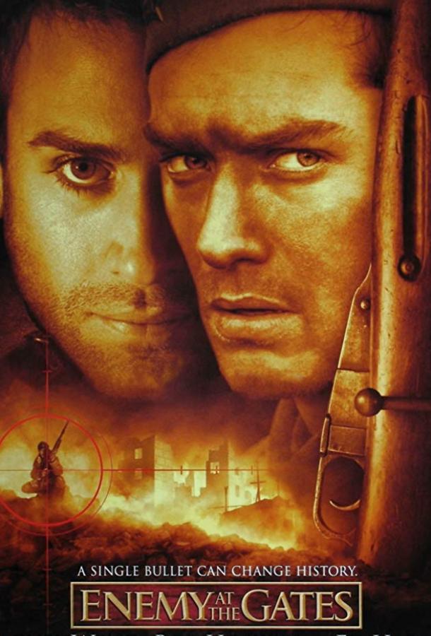 Фильм Враг у ворот (2001) смотреть онлайн